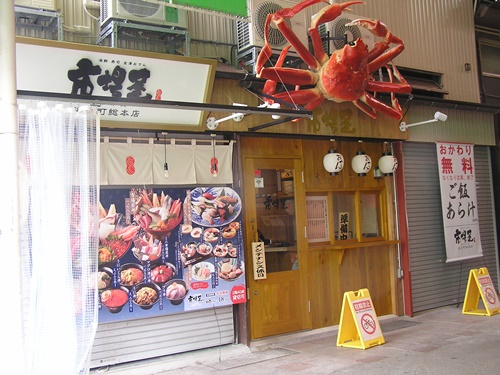 蟹　蟹造形　ＦＲＰ造形　エフレタン造形　造形看板　店舗造形　造形物　市場屋