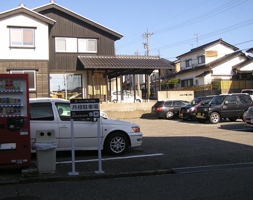 中善工務店　看板　看板製作　駐車場看板　浮き出し看板　ステンレス製　看板取付