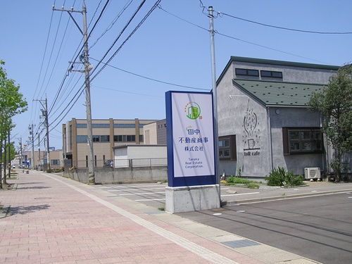 自立看板　チャンネル文字　不動産　田中不動産商会㈱　看板製作　看板　アクリルサイン