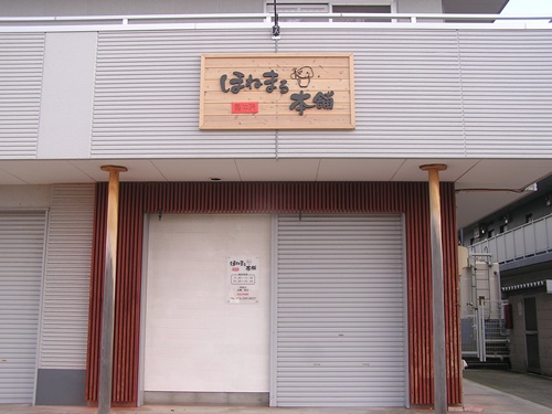 店舗看板　木製看板　壁面看板　看板製作　看板修理　木製　のれん