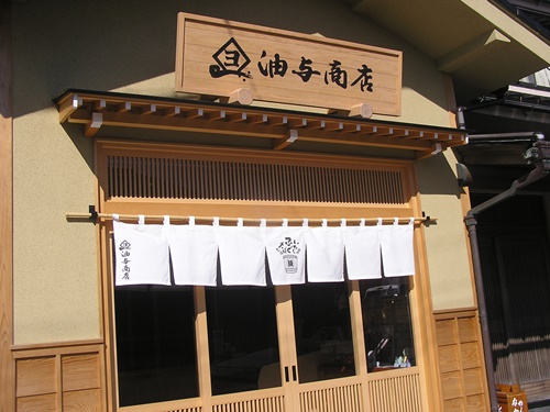 店舗看板　木製看板　壁面看板　看板製作　看板修理　木製　のれん