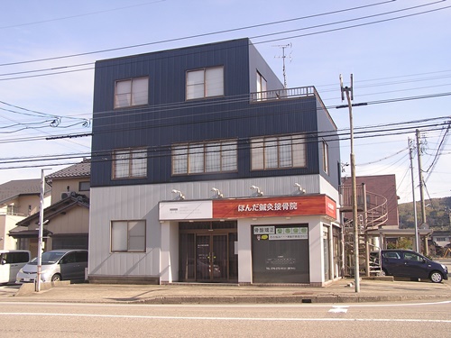 　新庄町　接骨院　ほんだ接骨院　ファサード看板　壁面看板　箱文字　立体　チャンネル文字看板　看板　看板製作　看板修理　