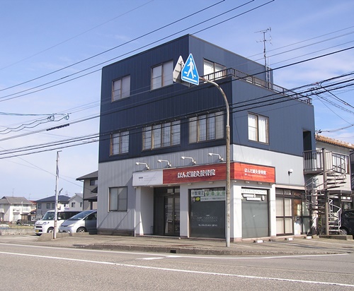 新庄町　接骨院　ほんだ接骨院　ファサード看板　壁面看板　箱文字　立体　チャンネル文字看板　看板　看板製作　看板修理　