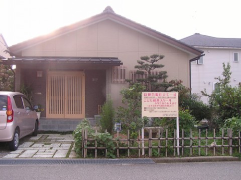 看板　店舗看板　インクジェット看板　こども和裁スクール