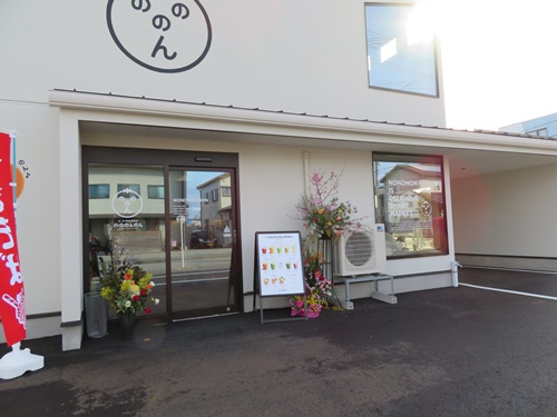 造形物　エフレタン造形　のののんのん 看板　トマトオブジェオブジェ
