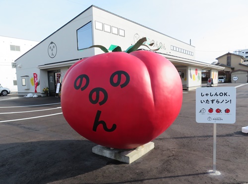 造形物　エフレタン造形　のののんのん 看板　トマトオブジェオブジェ