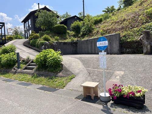 とある丘　バス停看板　看板　看板製作　看板修理　看板リニューアル 自立看板