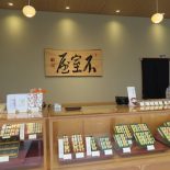 　 不室屋　木彫看板　店舗看板　看板製作　看板修理　看板リニューアル　壁面看板