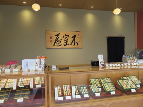 　 不室屋　木彫看板　店舗看板　看板製作　看板修理　看板リニューアル　壁面看板